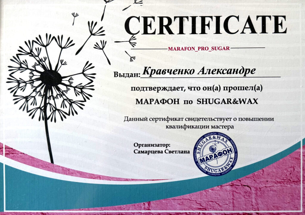 Certificaat individuele training Shugar & Wax, 9–18 nov 2020